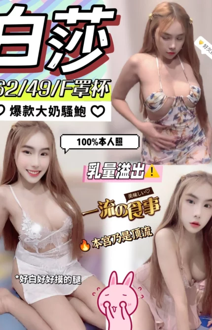 高雄定點茶-白莎