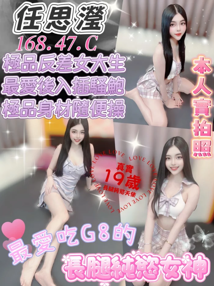 台中定點茶-任思瀅