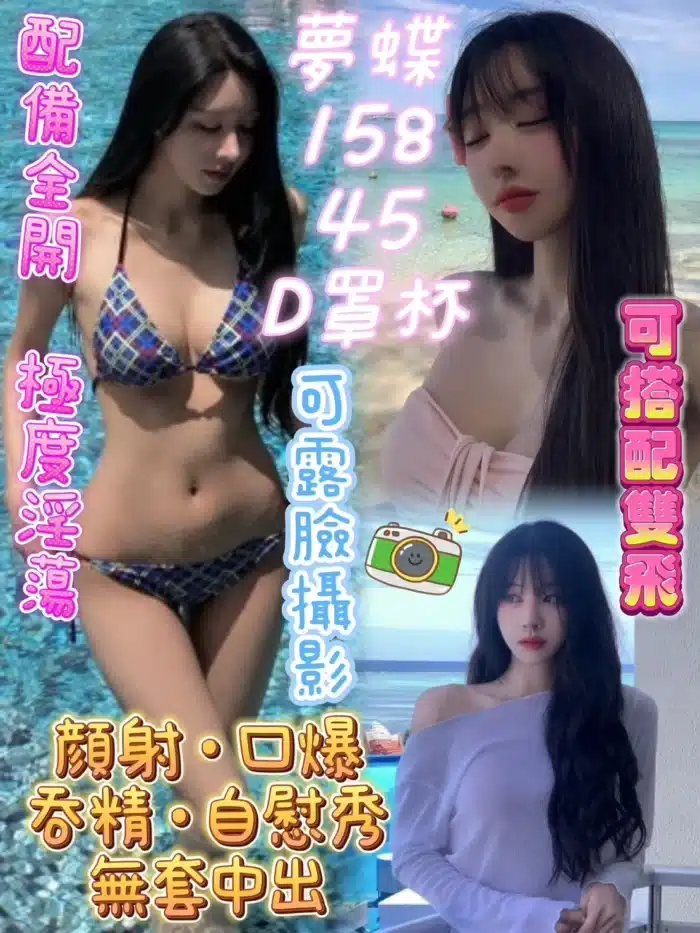 台中定點茶-夢蝶