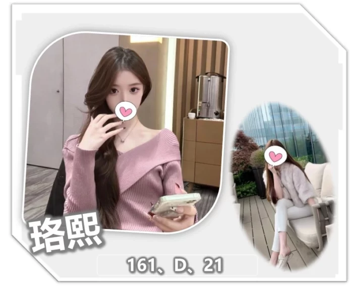 桃園外送茶-珞熙