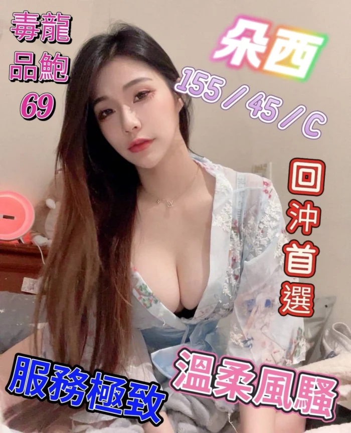 台南定點茶-朵西