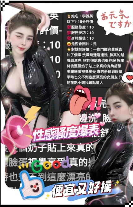 雲林定點茶-李雅英