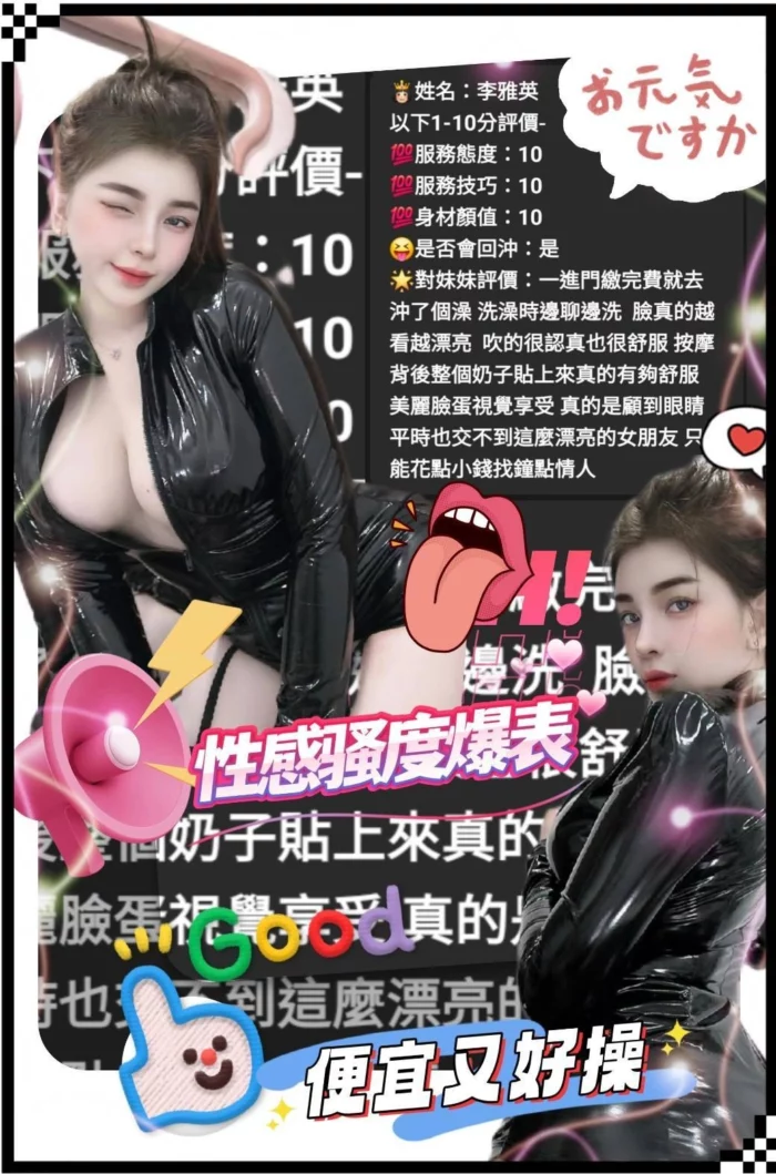 雲林定點茶-李雅英