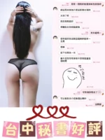 高雄定點茶-秘書