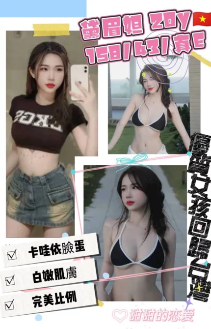 桃園定點茶-黛眉妲