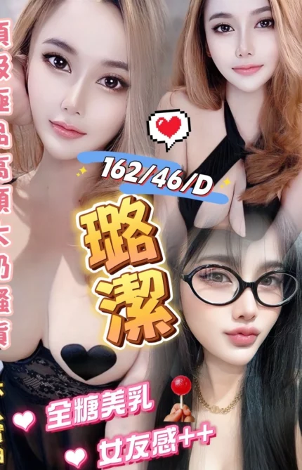 嘉義定點茶-璐潔