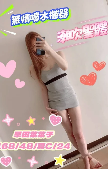 台中定點茶-早田菜々子