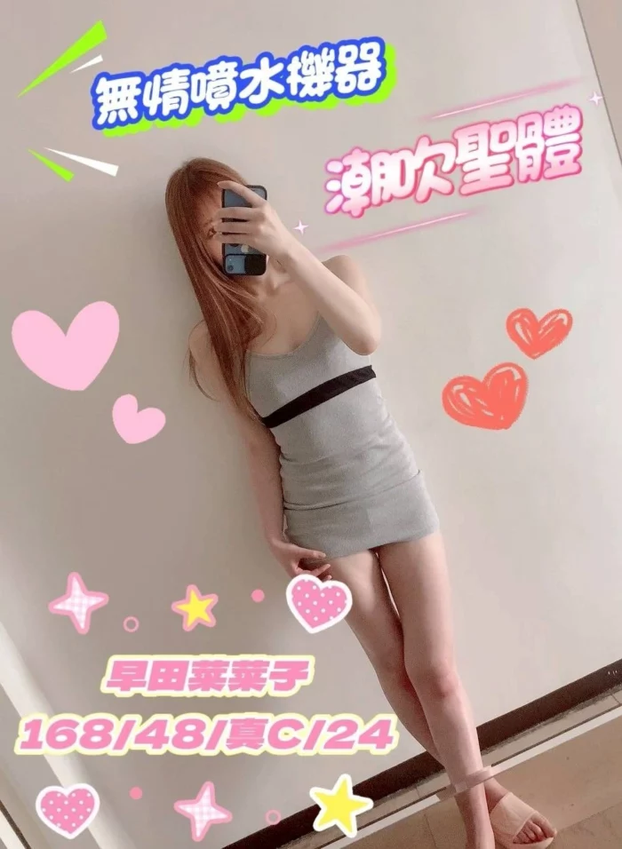 台中定點茶-早田菜々子