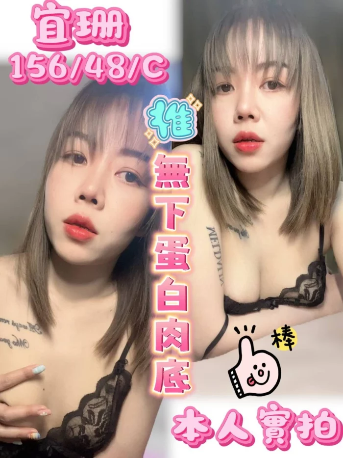 台中定點茶-宜珊