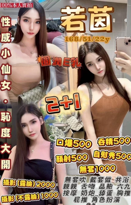 桃園定點茶-若茵