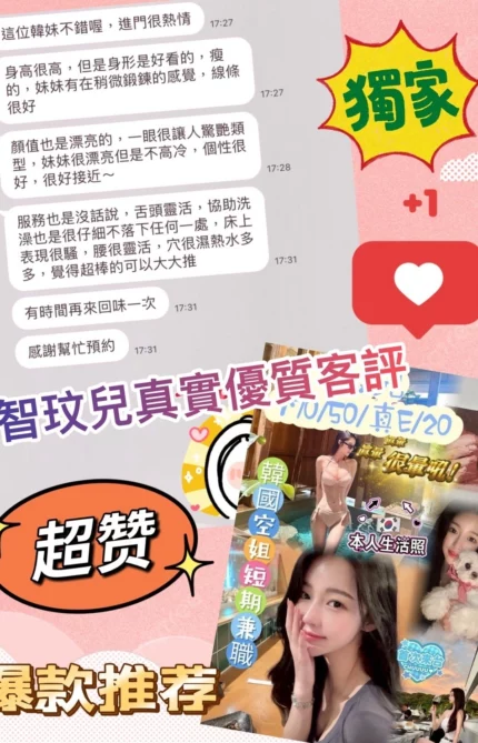 台中外送茶-智玟兒