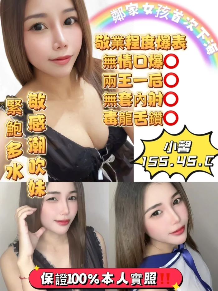 桃園定點茶-小馨