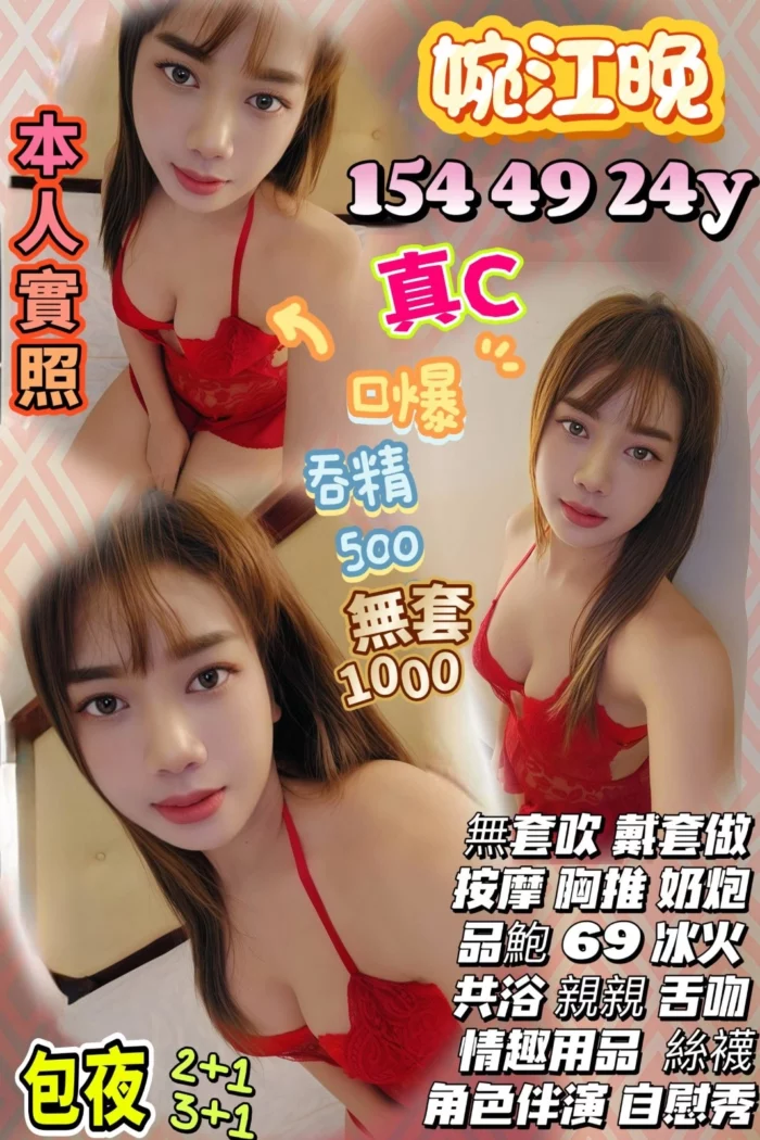 台中定點茶-婉江晚