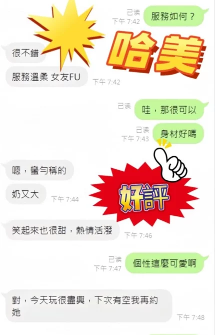 新北定點茶-哈美