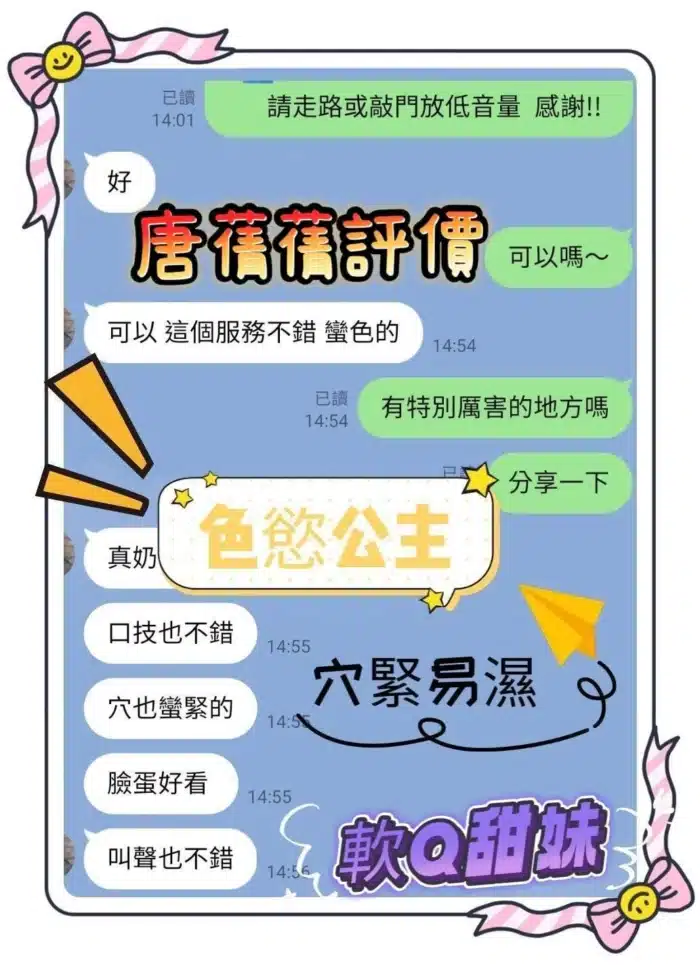 台南定點茶-唐蒨蒨