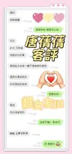 台南定點茶-唐蒨蒨