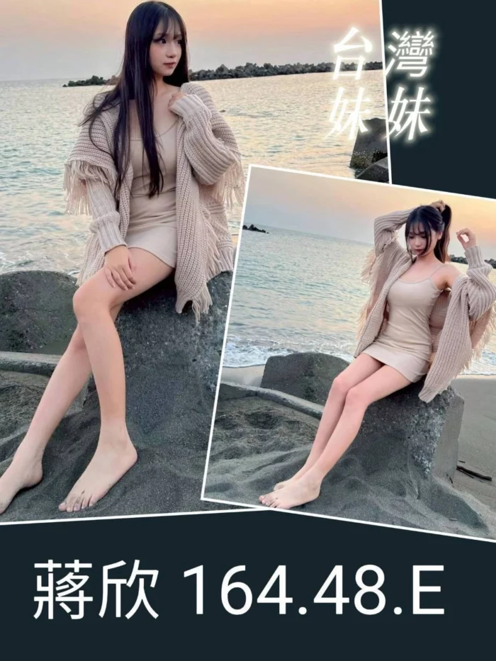 台南外送茶-蔣欣