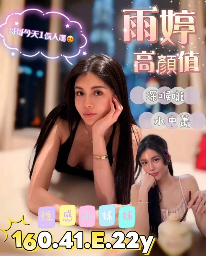 台南定點茶-雨婷