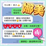 台中定點茶-娜美