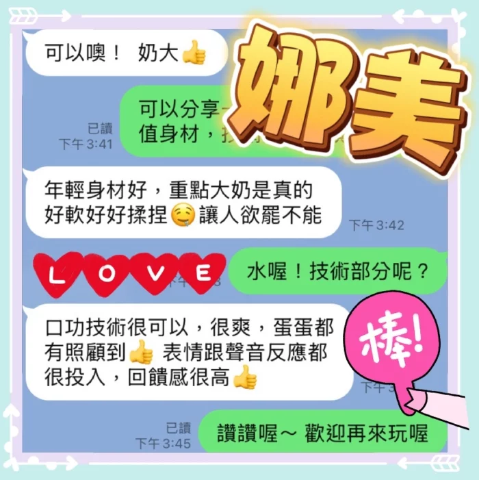 台中定點茶-娜美