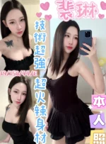 彰化定點茶-裴琳