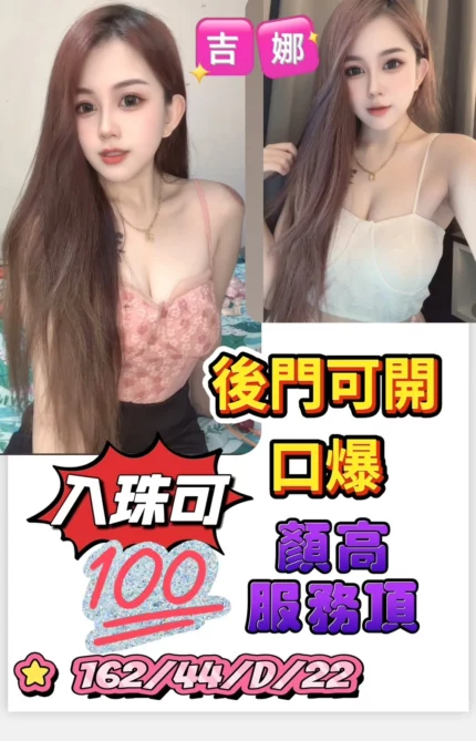 高雄定點茶-吉娜