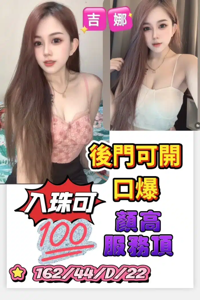 高雄定點茶-吉娜