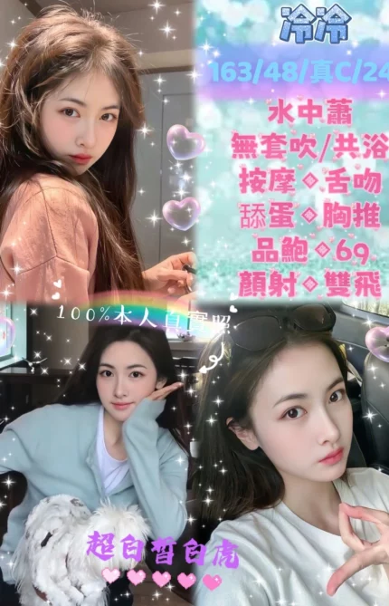 新北定點茶-冷冷
