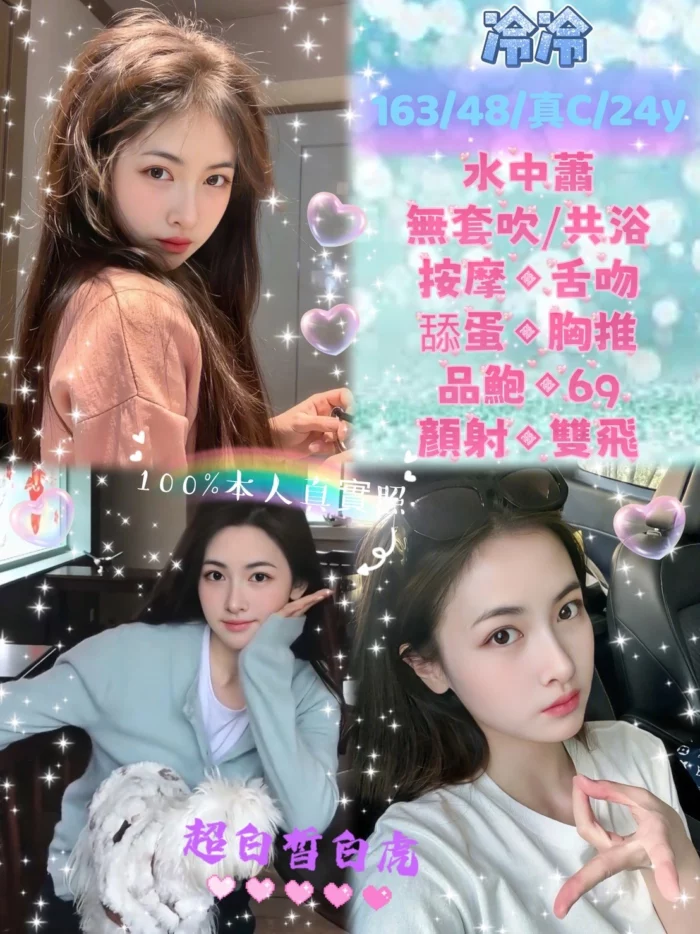 新北定點茶-冷冷