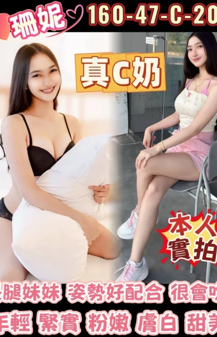 台南定點茶-珊妮