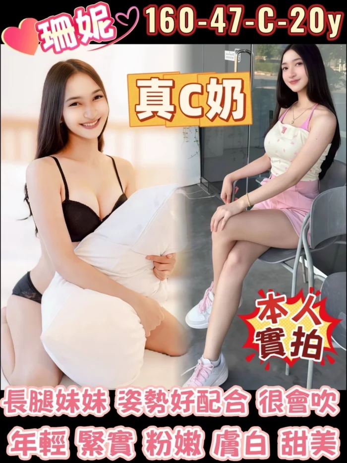 台南定點茶-珊妮