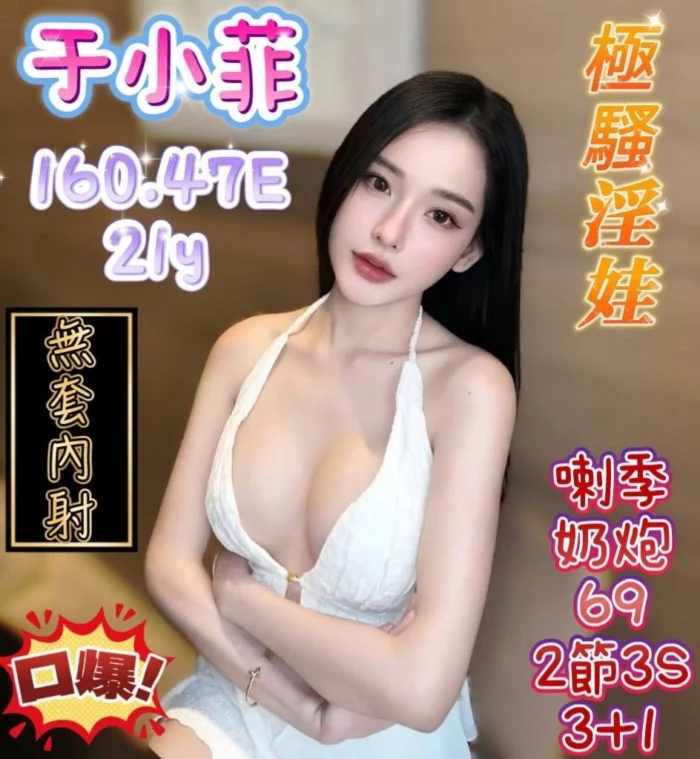 台南定點茶-于小菲