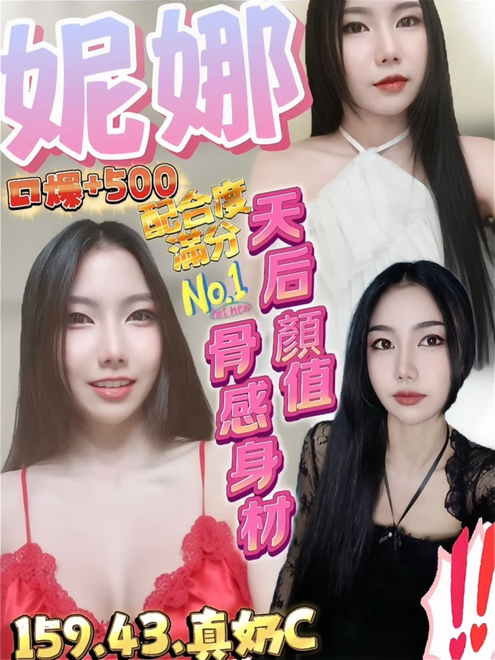 新竹定點茶-妮娜