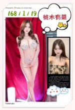台北外送茶-桃木有菜