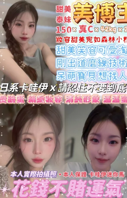 台北定點茶-美博主