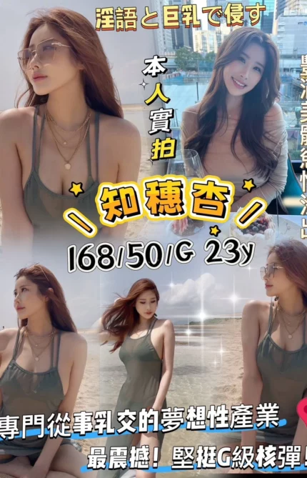 台中外送茶-知穗杏