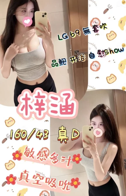 台南外送茶-梓涵