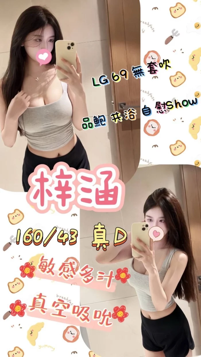 台南外送茶-梓涵