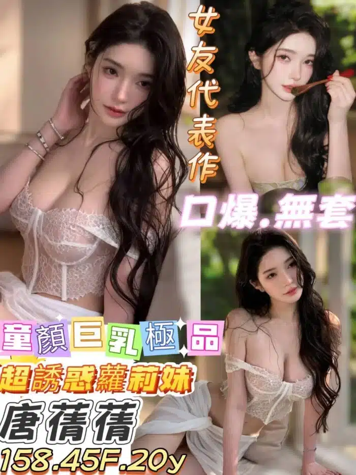 台南定點茶-唐蒨蒨