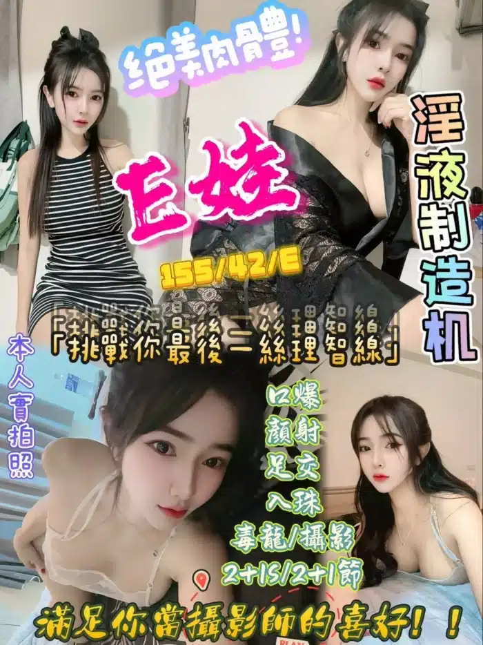 新竹定點茶-E娃