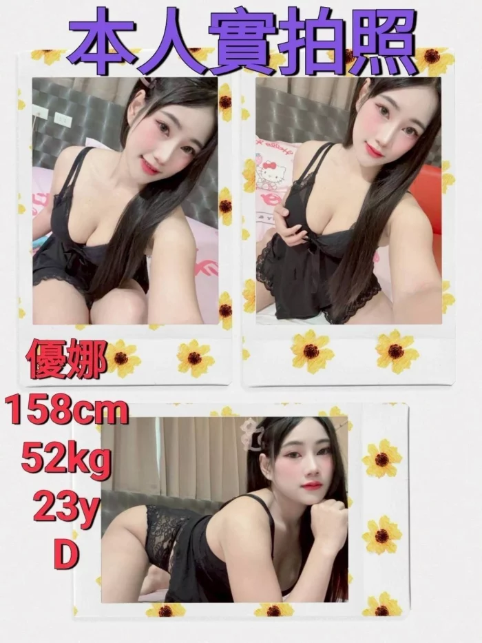 嘉義定點茶、外送茶-優娜