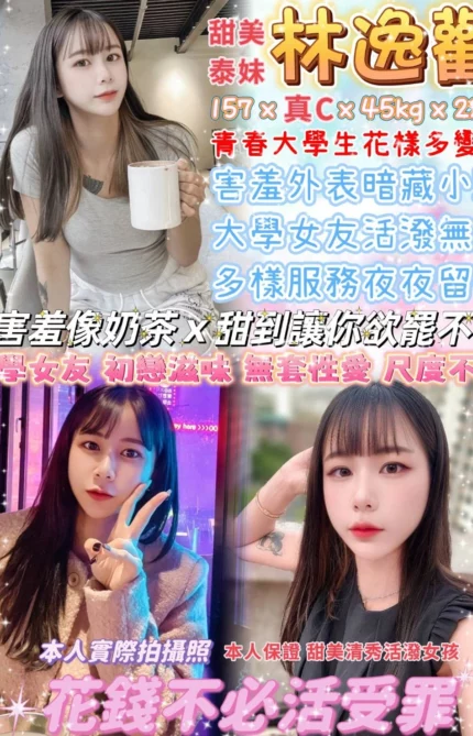 台北定點茶-林逸歡