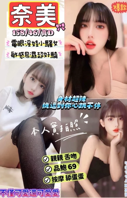 新竹定點茶-奈美