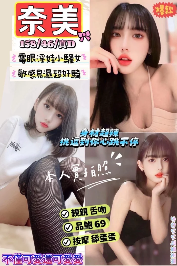 新竹定點茶-奈美