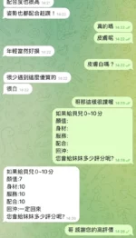 台中定點茶-貝兒