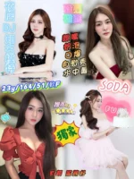 新竹定點茶-SODA