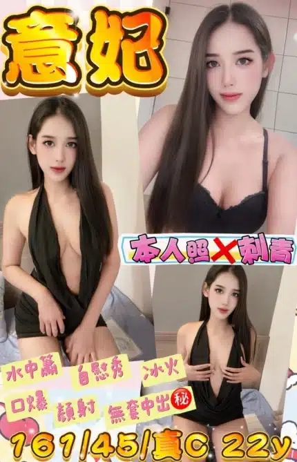 桃園定點茶-意妃