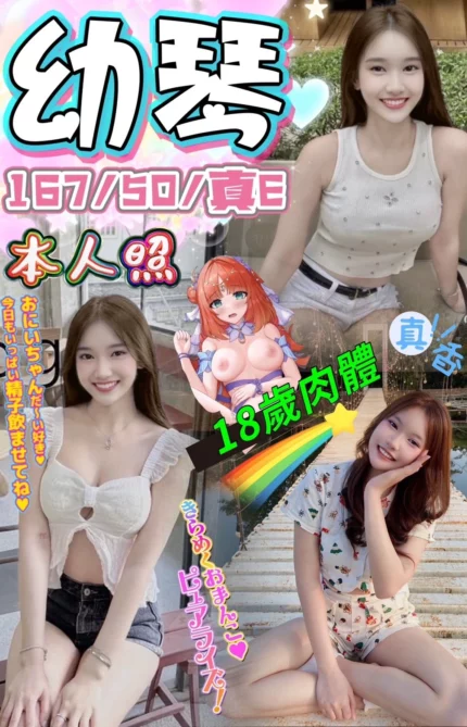 台中定點茶-幼琴