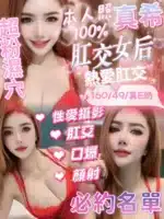 嘉義定點茶-真希