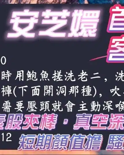 高雄定點茶-安芝嬛